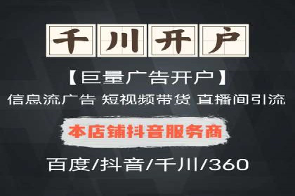 头条信息流广告投放实战