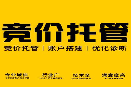 百度竞价账户托管策略：如何制定并执行？看这里！